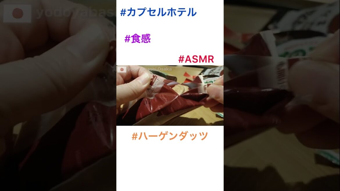 【ホテル飯】#japan #trip #जापान #love #osaka #カプセルホテル#1人旅 #shorts#ハーゲンダッツ