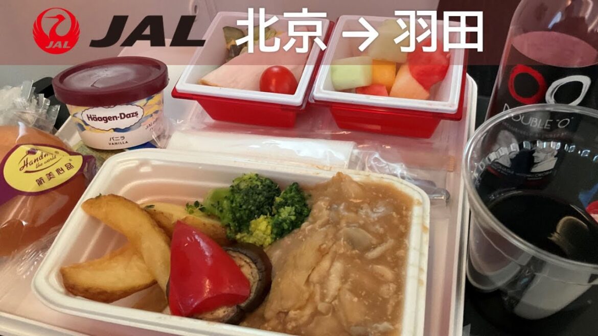 【北京発JALエコノミークラスクラス機内食】日本航空22便、北京首都空港→東京国際空港