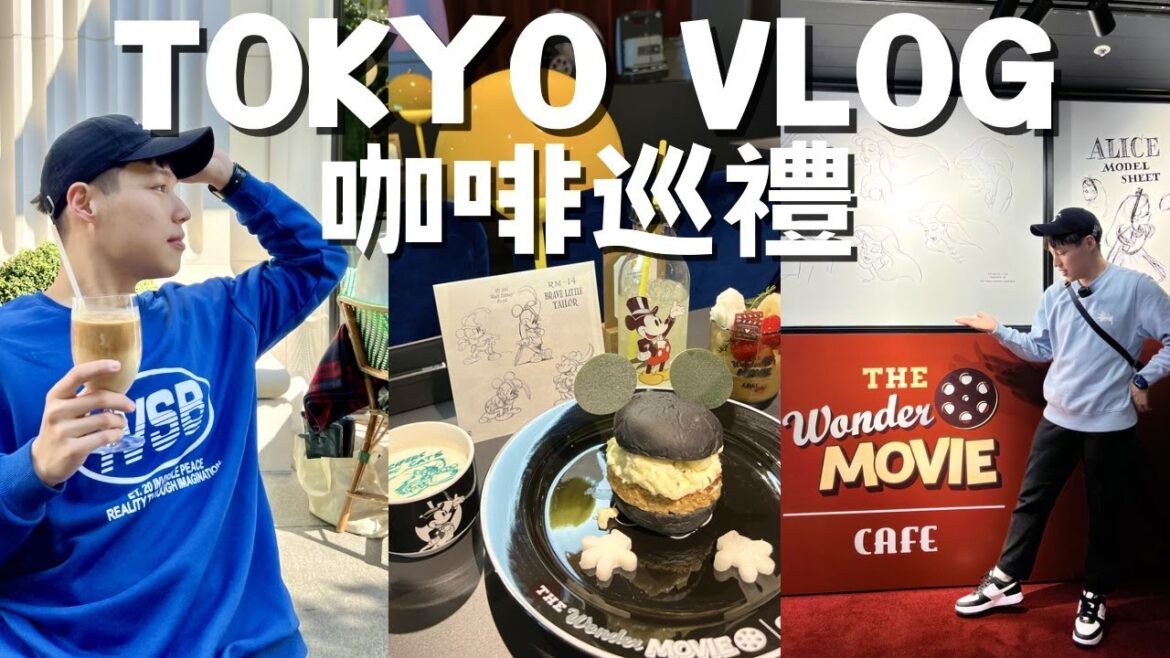 日本自由行🇯🇵東京限定咖啡廳☕️期間限定迪士尼100週年咖啡廳、日本限定Nike air force✔️【東京Vlog】
