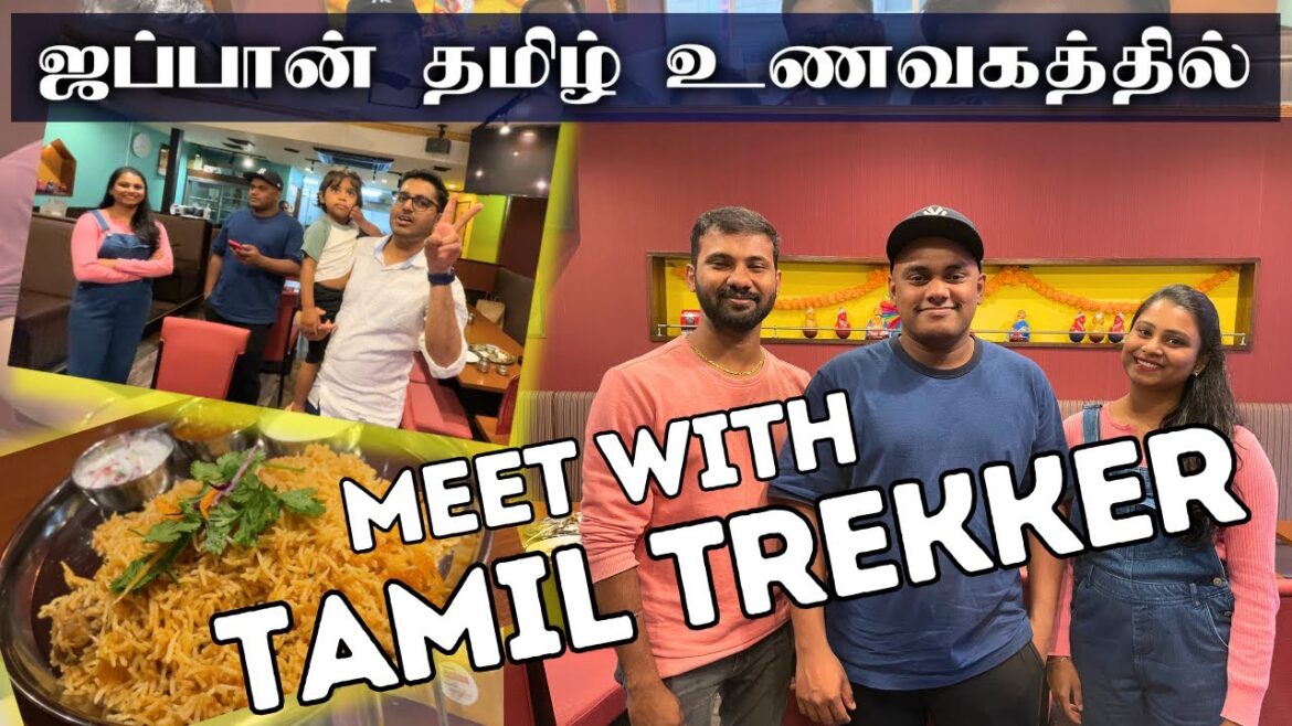 உலகம் சுற்றும் வாலிபனுடன் ஜப்பான் தமிழ்உணவகத்தில் கூலா ஒரு  சந்திப்பு!#myfamilyinjapan #tamiltrekker