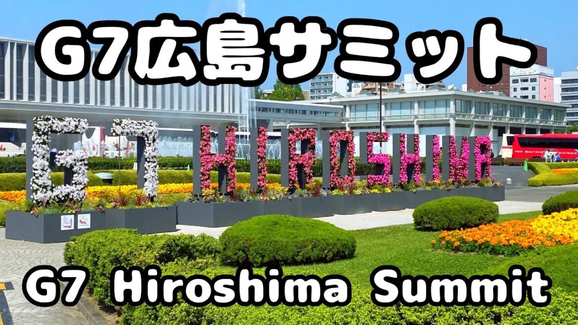 G7広島サミット(G7HiroshimaSummit)