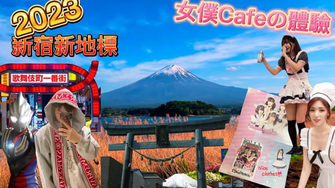 【東京自由行🇯🇵】拋低女朋友 即興快閃東京 – 富士山|新宿新地標 – 東急歌舞伎町Tower |女僕Cafe |銀座 篝拉麵 – Soba 【東京自由行🇯🇵】拋低女朋友 即興快閃東京 - 富士山|新宿新地標 - 東急歌舞伎町Tower |女僕Cafe |銀座 篝拉麵 - Soba