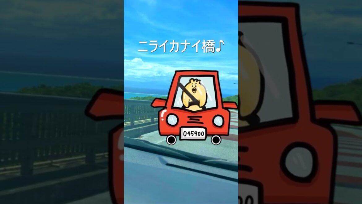 【沖縄旅行】絶対外せない!!那覇から車で行ける絶景スポット3選 !!