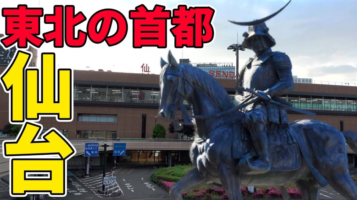 【宮城旅行】伊達政宗の城下町 仙台を古地図で歩く【杜の都】