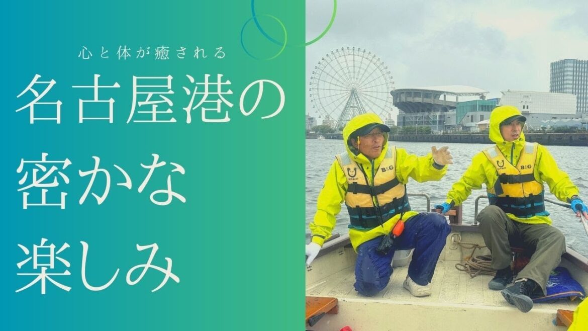 雨だけど、最強の癒しスポットに船でいきます 雨だけど、最強の癒しスポットに船でいきます