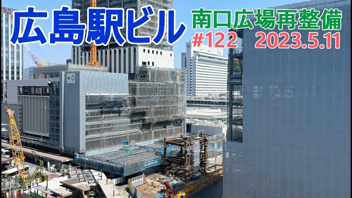 【広島駅再開発】#122 ターミナル沿い東側の建設が開始! 2023.5.11撮影 2025年春開業の広島新駅ビル JR西日本 広島駅南口広場再整備等工事 【広島駅再開発】#122 ターミナル沿い東側の建設が開始! 2023.5.11撮影 2025年春開業の広島新駅ビル JR西日本 広島駅南口広場再整備等工事