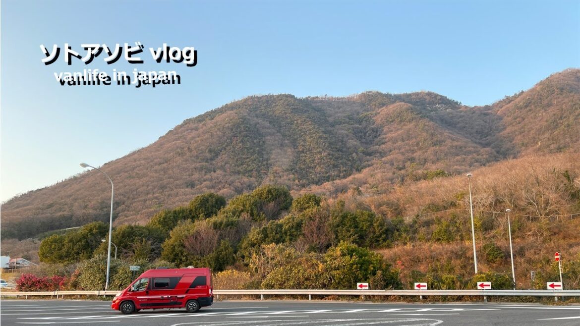 キャンピングカー 2023年 年始 四国ぐるっと 車中泊 の旅 ~ My VanLife ~ FIAT DUCATO JAPAN キャンピングカー 2023年 年始 四国ぐるっと 車中泊 の旅 ~ My VanLife ~ FIAT DUCATO JAPAN
