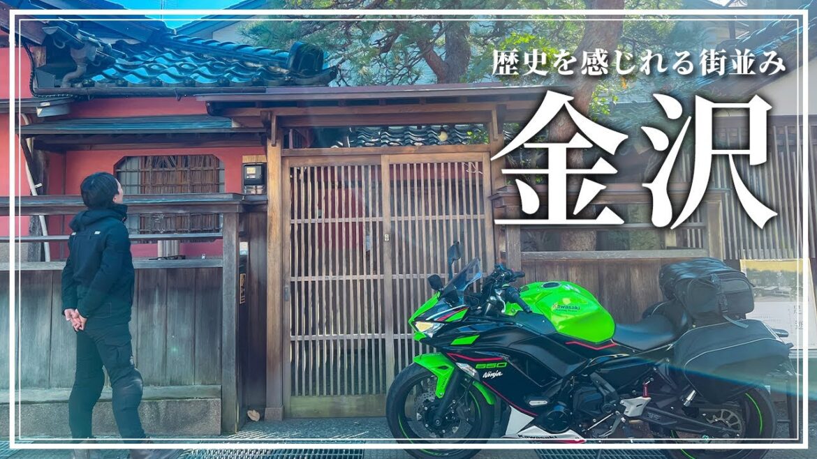 【バイク女子】ひがし茶屋ランチと癒しの温泉スイーツ｜金沢観光｜休日旅Vlog