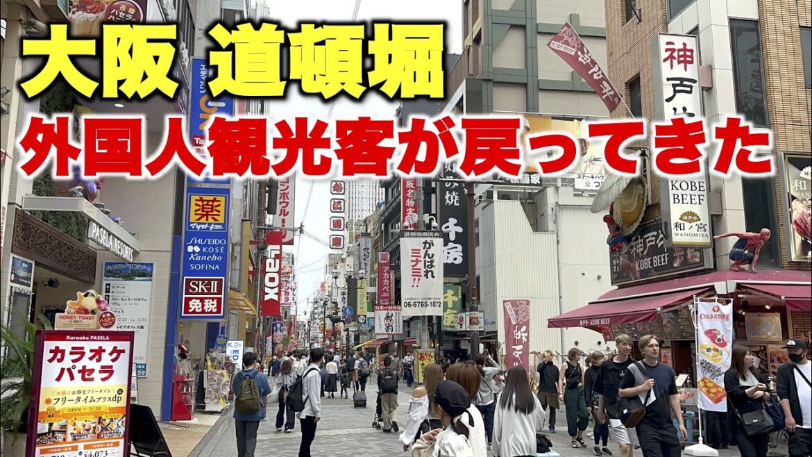 外国人観光客が戻ってきた道頓堀 大阪　Dotonbori Osaka Japan