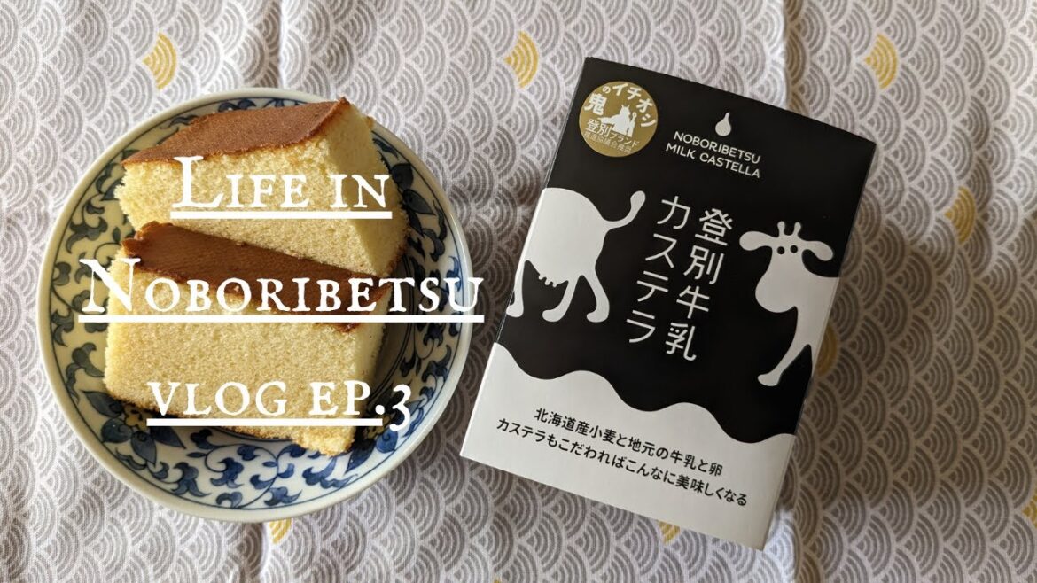 登別移住生活vlog ep.3 登別牛乳カステラ | 温泉だけじゃない登別 登別移住生活vlog ep.3 登別牛乳カステラ | 温泉だけじゃない登別