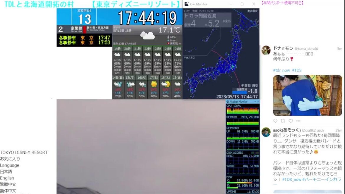 【 ディズニーライブカメラ DisneyLiveCam 】 ディズニー・ライト・ザ・ナイト ライナイ 花火 舞浜 浦安 天気 地震 鉄道 飛行機 現地情報 ディズニーランド ディズニーシー 【 ディズニーライブカメラ DisneyLiveCam 】 ディズニー・ライト・ザ・ナイト ライナイ 花火 舞浜 浦安 天気 地震 鉄道 飛行機 現地情報 ディズニーランド ディズニーシー