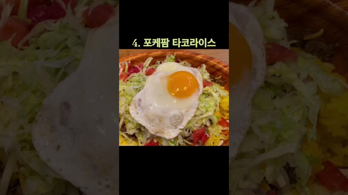 가성비 타코라이스는 여기가 나이스🍚 오키나와 가성비 맛집 5곳🍔 아메리칸 빌리지 맛집 가성비 타코라이스는 여기가 나이스🍚 오키나와 가성비 맛집 5곳🍔 아메리칸 빌리지 맛집