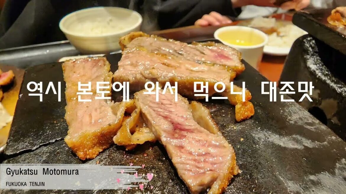 조한팸 후쿠오카 여행 1일차