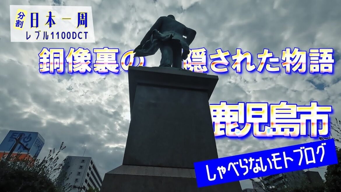 【レブル1100】鹿児島最終日 ゆっくり日本一周ツーリング・キャンプ #25 九州編 (バイク旅）