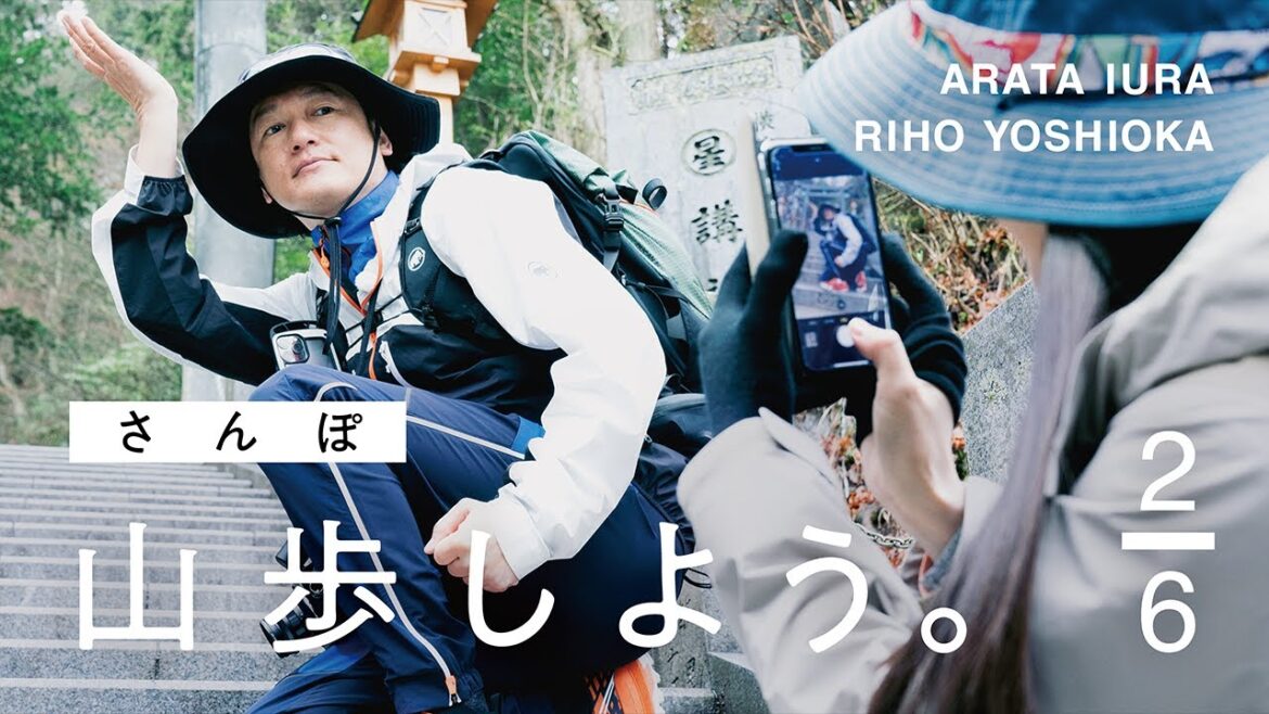 【山歩しよう。】吉岡里帆と井浦新が、ただゆったりと歩く御岳山 #2 鬼に天狗においぬ様、山岳信仰に思いを馳せる