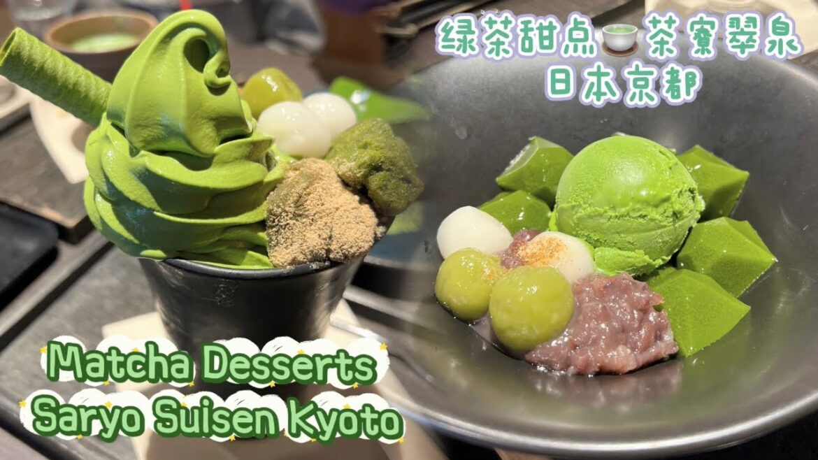 Best Place To Enjoy Matcha Desserts In Kyoto🍵Saryo Suisen Karasuma Oike|绿茶甜点店 日本京都茶寮翠泉 #japantravel Best Place To Enjoy Matcha Desserts In Kyoto🍵Saryo Suisen Karasuma Oike|绿茶甜点店 日本京都茶寮翠泉 #japantravel