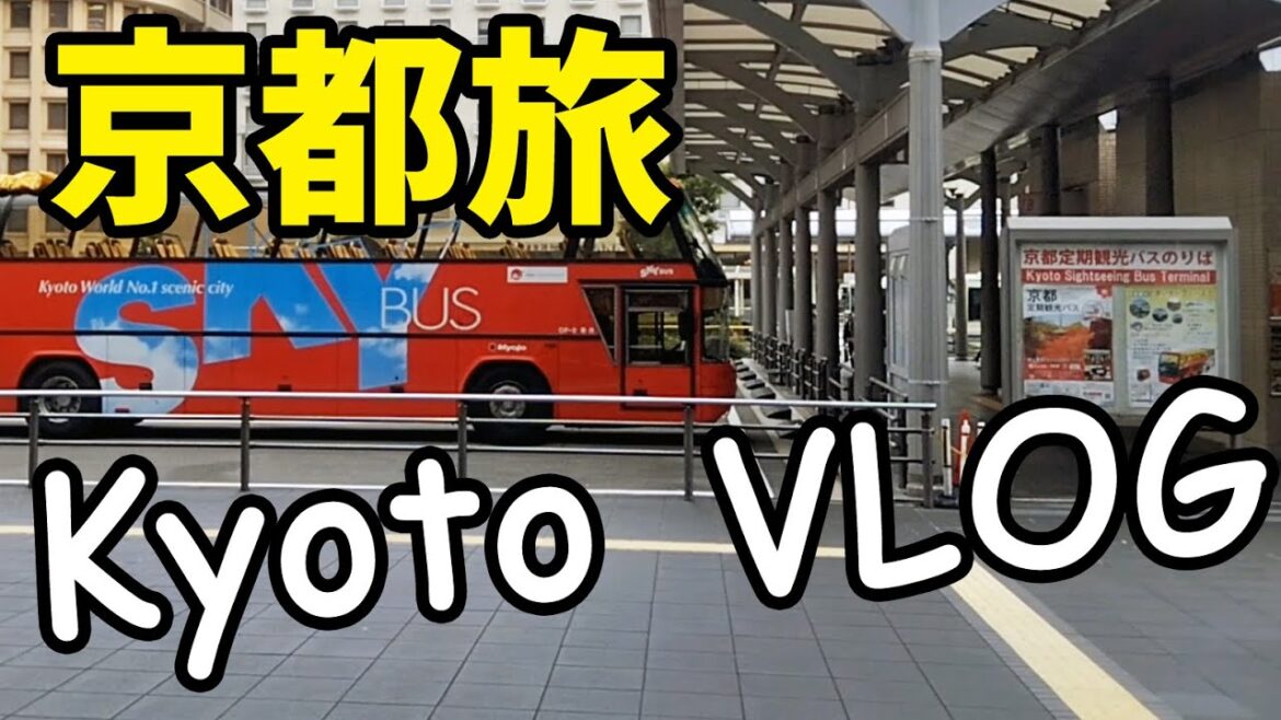京都旅行 Kyoto Travel Vlog　京都駅前出発の日帰り定期観光バスツアー 「大原三千院と世界遺産比叡山延暦寺」