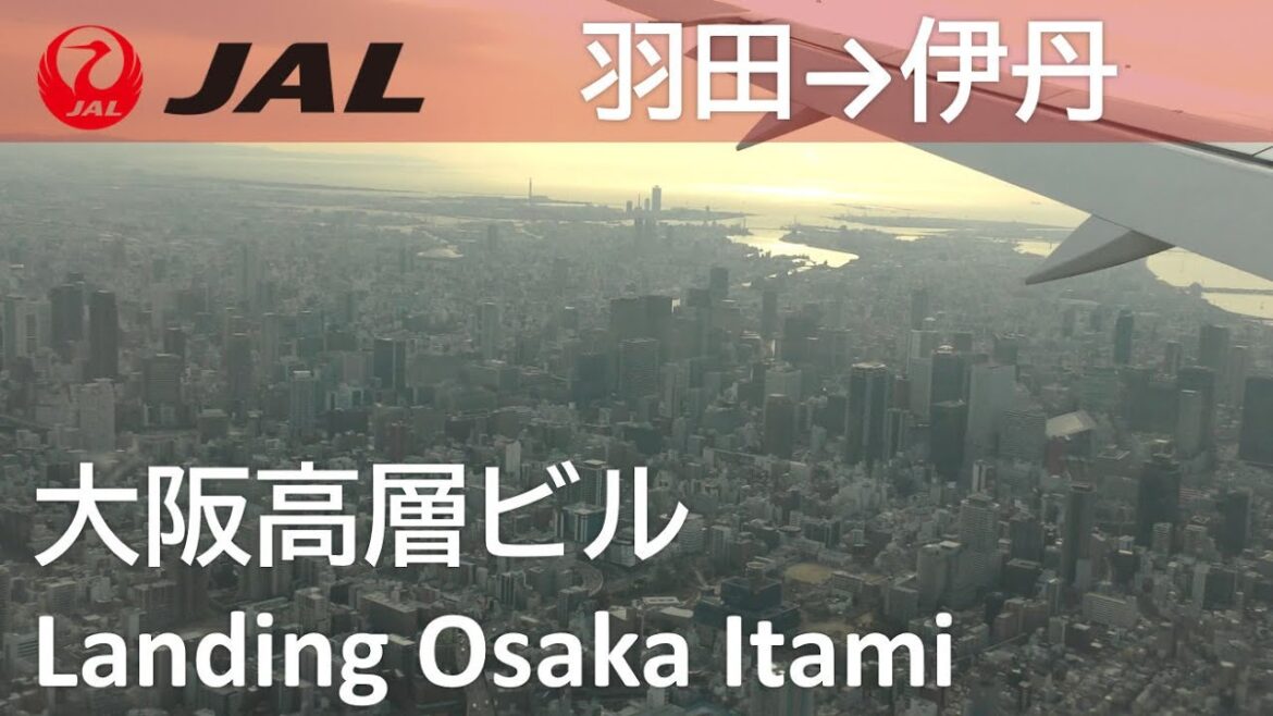 【大阪高層ビル】伊丹空港Rwy32L着陸／JAL121便、羽田空港→大阪伊丹空港 Landing at Osaka Airport