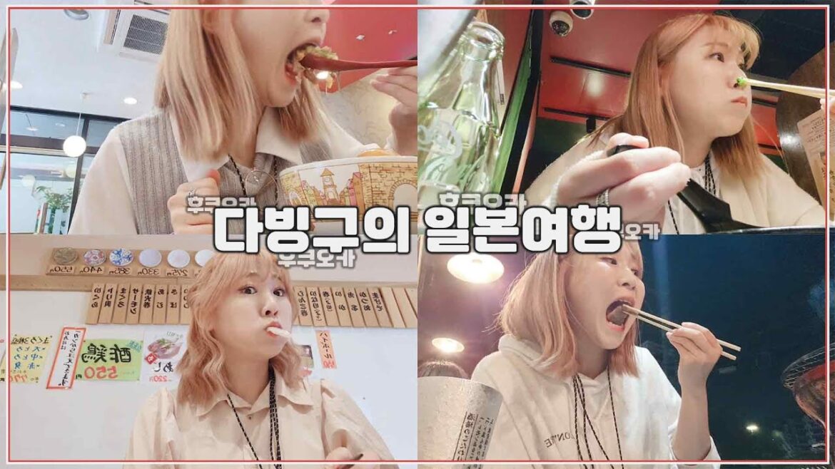 먹는게 가장 행복한 여행 In 후쿠오카 l 부이로구