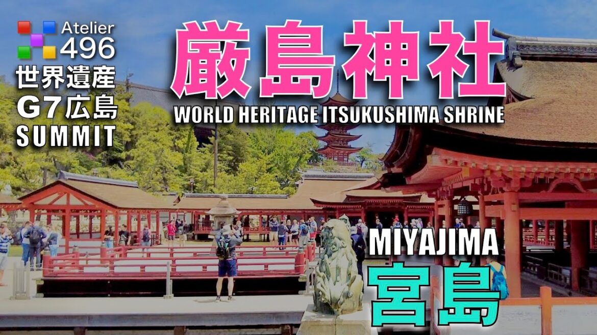 宮島 厳島神社【G7広島サミット開催地】WORLD HERITAGE ITSUKUSHIMA SHRINE 宮島 厳島神社【G7広島サミット開催地】WORLD HERITAGE ITSUKUSHIMA SHRINE