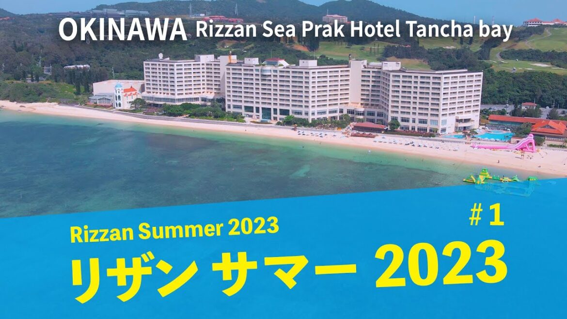 リザン 夏 2023 #1/Rizzan Summer 2023 #1 リザン 夏 2023 #1/Rizzan Summer 2023 #1