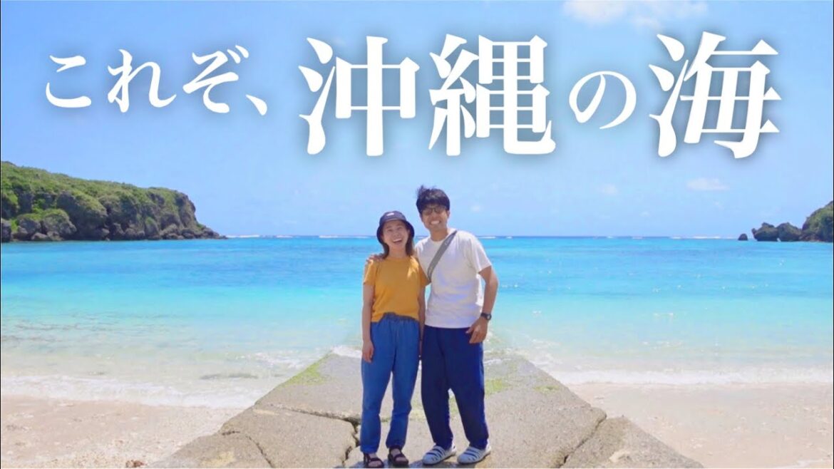 【沖縄観光】海中道路を通って、車で行ける4つの離島巡り。 【沖縄観光】海中道路を通って、車で行ける4つの離島巡り。