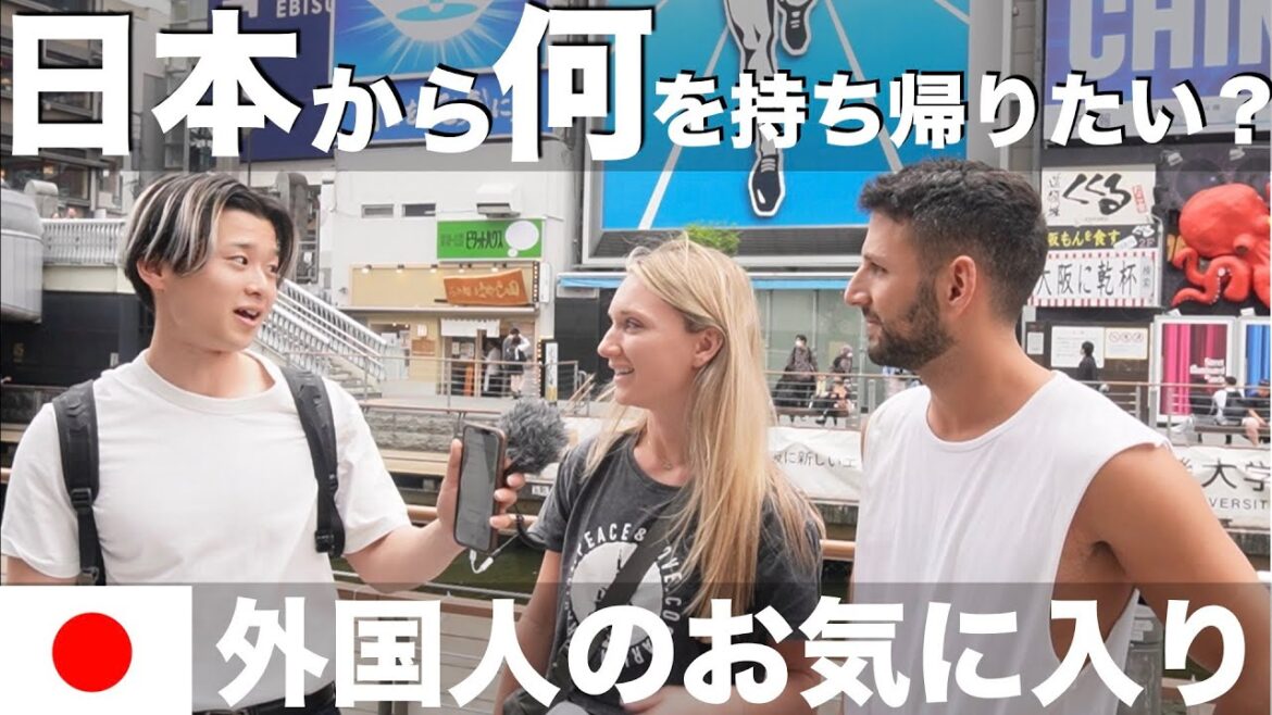 母国に日本から持って帰りたいもの聞いてたら意外すぎる回答返ってきた・※日英字幕付き 母国に日本から持って帰りたいもの聞いてたら意外すぎる回答返ってきた・※日英字幕付き