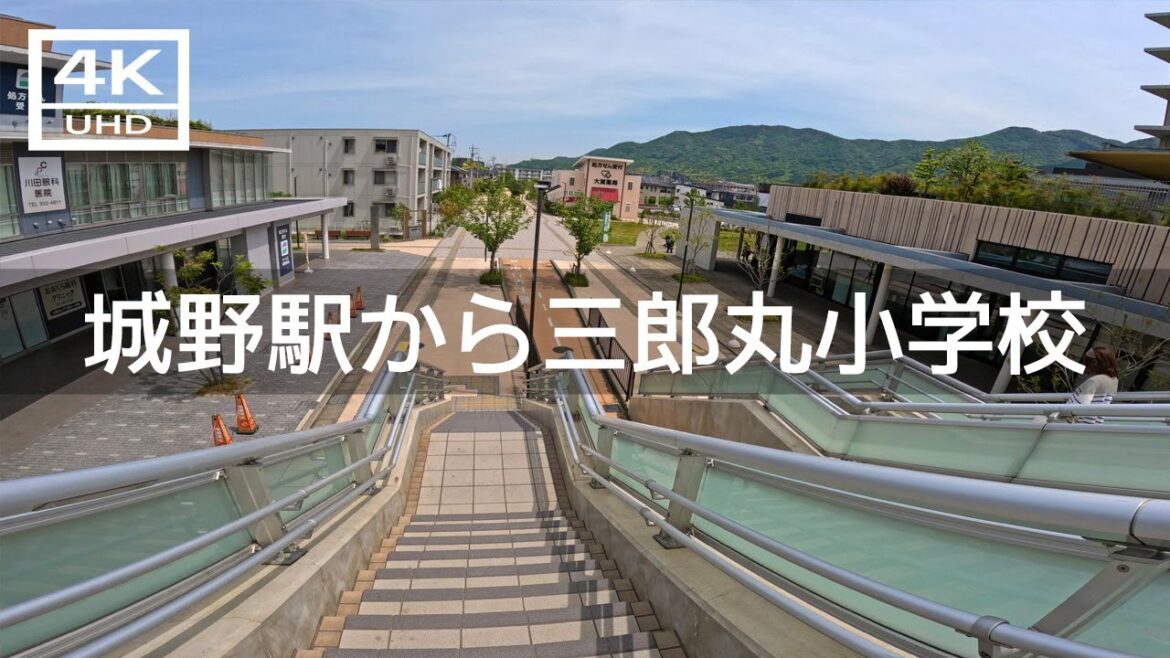 【2023年5月】JR城野駅から三郎丸小学校まで歩いてみた【4K】