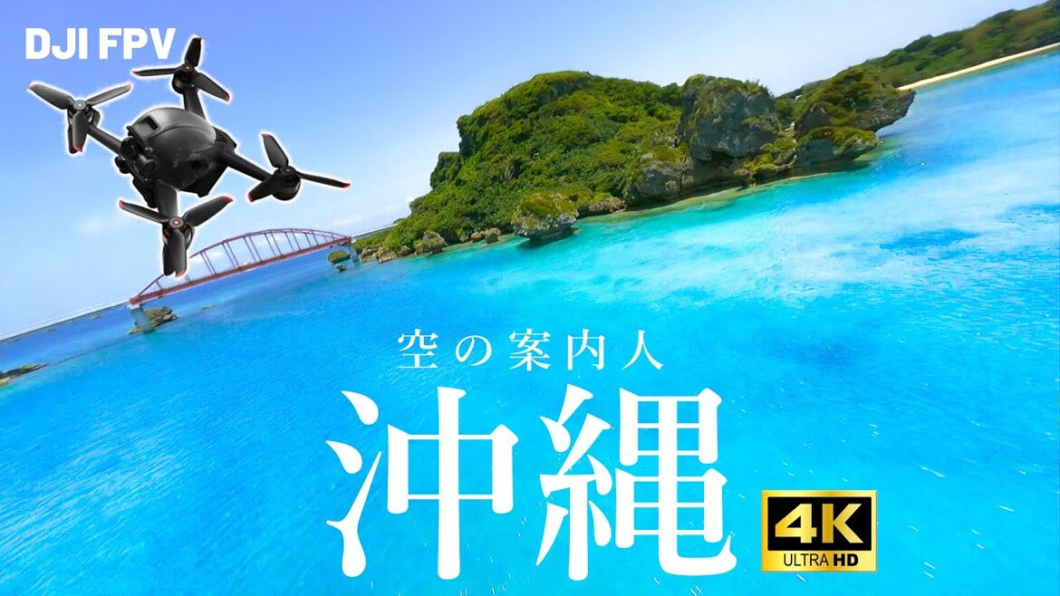 【FPV SMOOTH FLYING】2023年 沖縄旅行で必ず行くべきスポット ! 【FPV SMOOTH FLYING】2023年 沖縄旅行で必ず行くべきスポット !