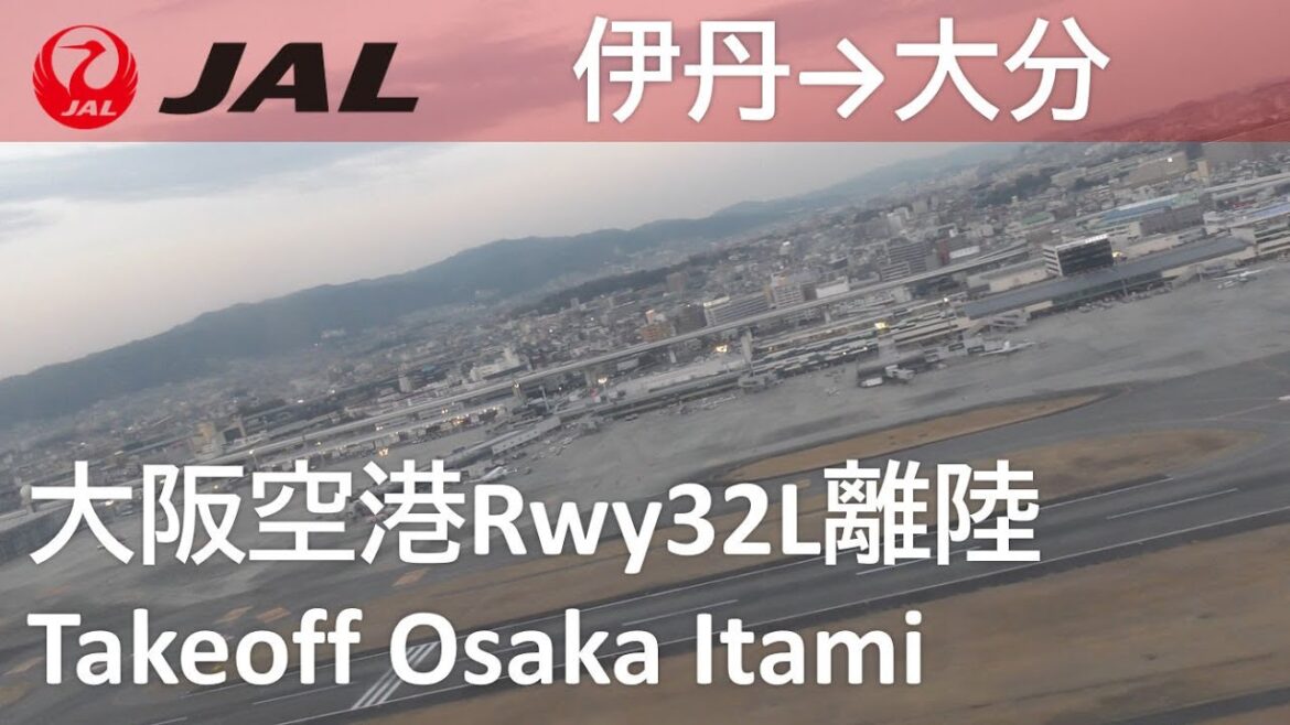 【大阪伊丹空港Rwy32L離陸】JAL2337便、大阪伊丹空港→大分空港 Takeoff at Osaka Airport