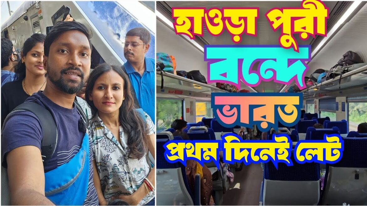 Howrah Puri Vande Bharat Express first day journey in AC Chair car| Puri Howrah Vande Bharat Express