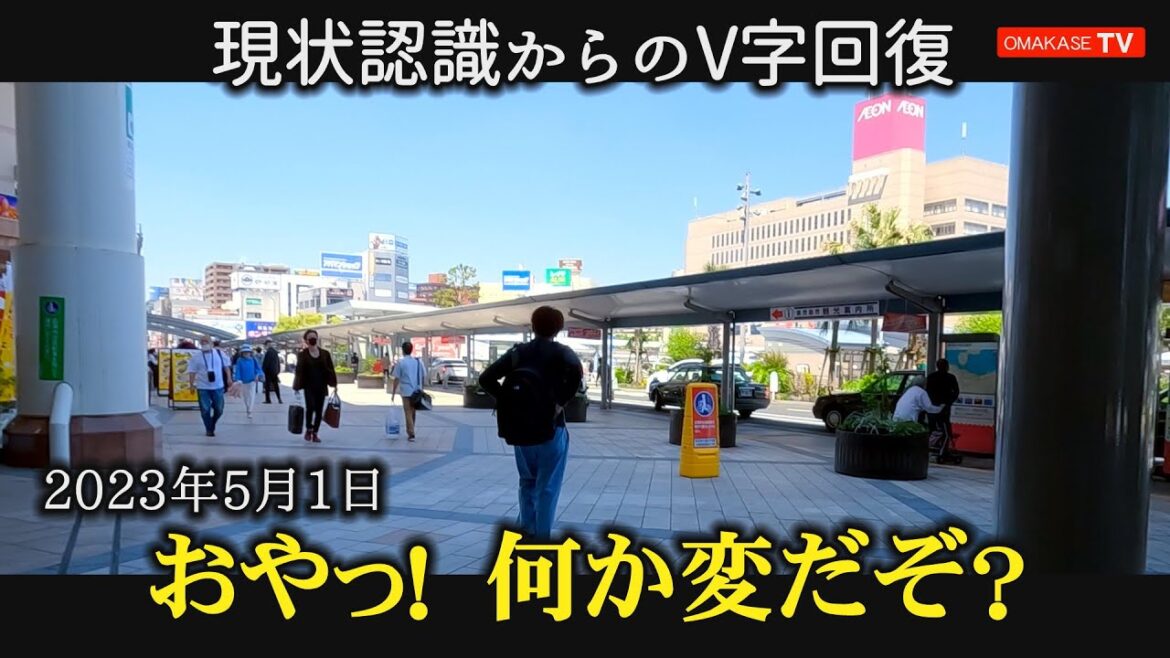鹿児島観光に異変？　鹿児島中央駅　①　ゴールデンウイーク　アミュプラザ鹿児島　鹿児島観光業　鹿児島旅行客　ペデストリアンデッキ　おまかせテレビ　2023年5月1日
