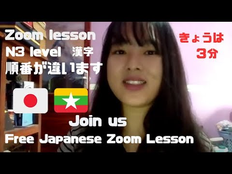 Join our Free Japanese Zoom Lesson tada Learn JLPT nihongo English model facebook group WhatsApp モデル Join our Free Japanese Zoom Lesson tada Learn JLPT nihongo English model facebook group WhatsApp モデル