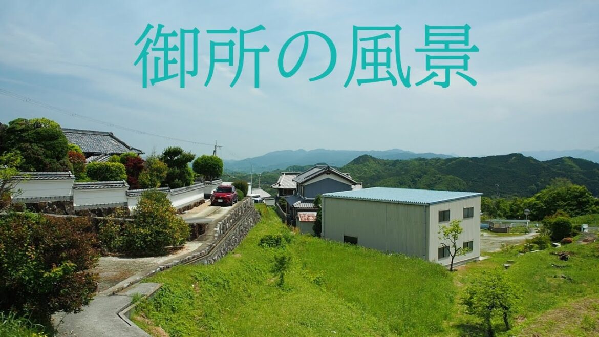 大阪から山一つ越えた故郷風景【田舎集落散歩】(奈良県御所市)Hometown over one mountain from Osaka 大阪から山一つ越えた故郷風景【田舎集落散歩】(奈良県御所市)Hometown over one mountain from Osaka