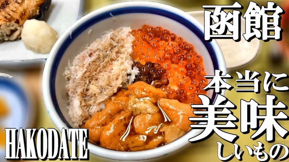 Authentic and delicious dishes in Hakodate Authentic and delicious dishes in Hakodate