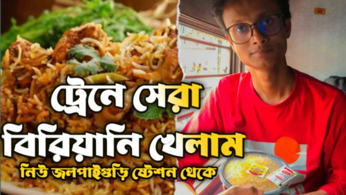NJP ষ্টেশনে অনলাইন অর্ডারে ট্রেনে সেরা বিরিয়ানি খেলাম | Online Food in Train | Hungery Helpers NJP ষ্টেশনে অনলাইন অর্ডারে ট্রেনে সেরা বিরিয়ানি খেলাম | Online Food in Train | Hungery Helpers