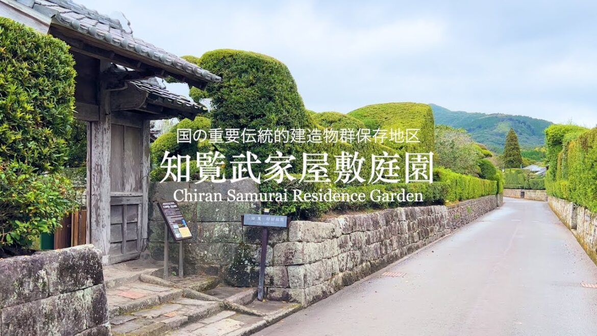 【薩摩の小京都】知覧武家屋敷庭園(Chiran Samurai Residence Garden)/鹿児島:Kagoshima, Japan 【薩摩の小京都】知覧武家屋敷庭園(Chiran Samurai Residence Garden)/鹿児島:Kagoshima, Japan