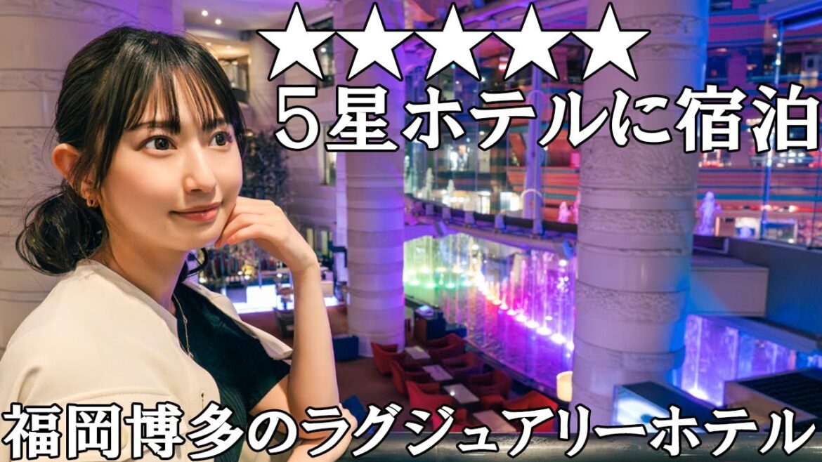 観光や屋台巡りに好立地なグランドハイアット福岡で贅沢ステイ【女子旅】 観光や屋台巡りに好立地なグランドハイアット福岡で贅沢ステイ【女子旅】