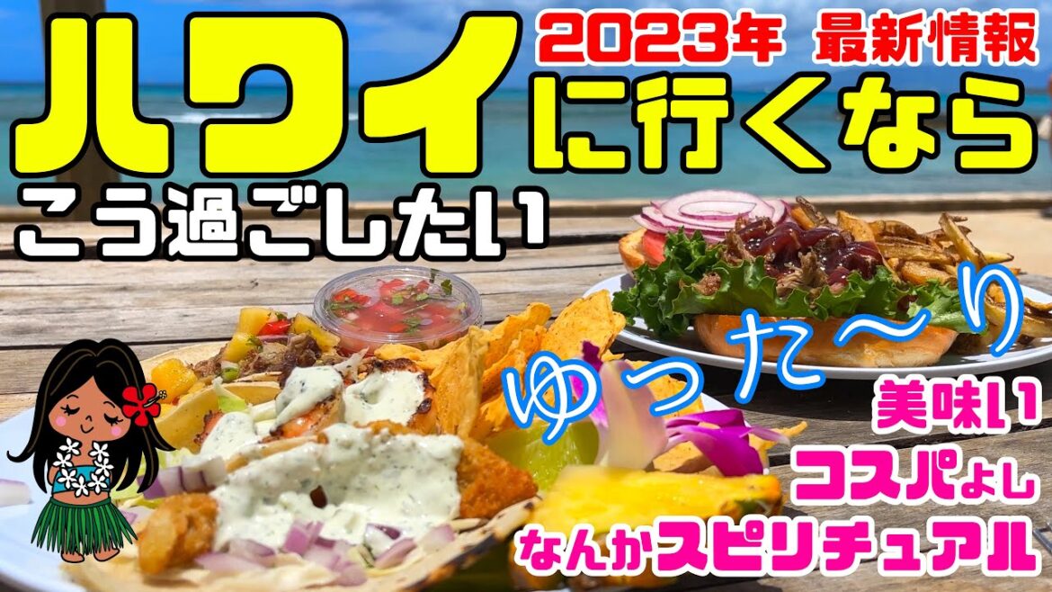 【ハワイの朝が気持ちいいはずが…」お料理・雰囲気も最高！アロハちゃんの好きな過ごし方 / おいしい朝食やゆったり過ごすハワイ滞在・おすすめしたい方法 [2023年最新情報] 下からダイヤモンドヘッド