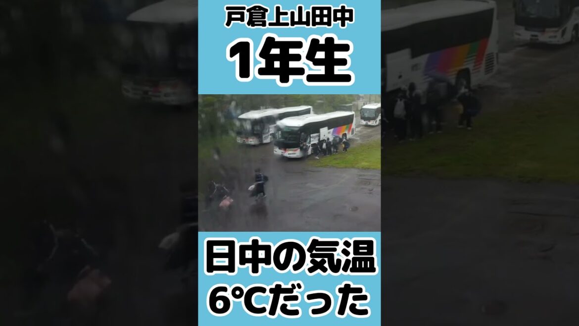 戸倉上山田中学校1年生の林間学校～菅平へようこそ～