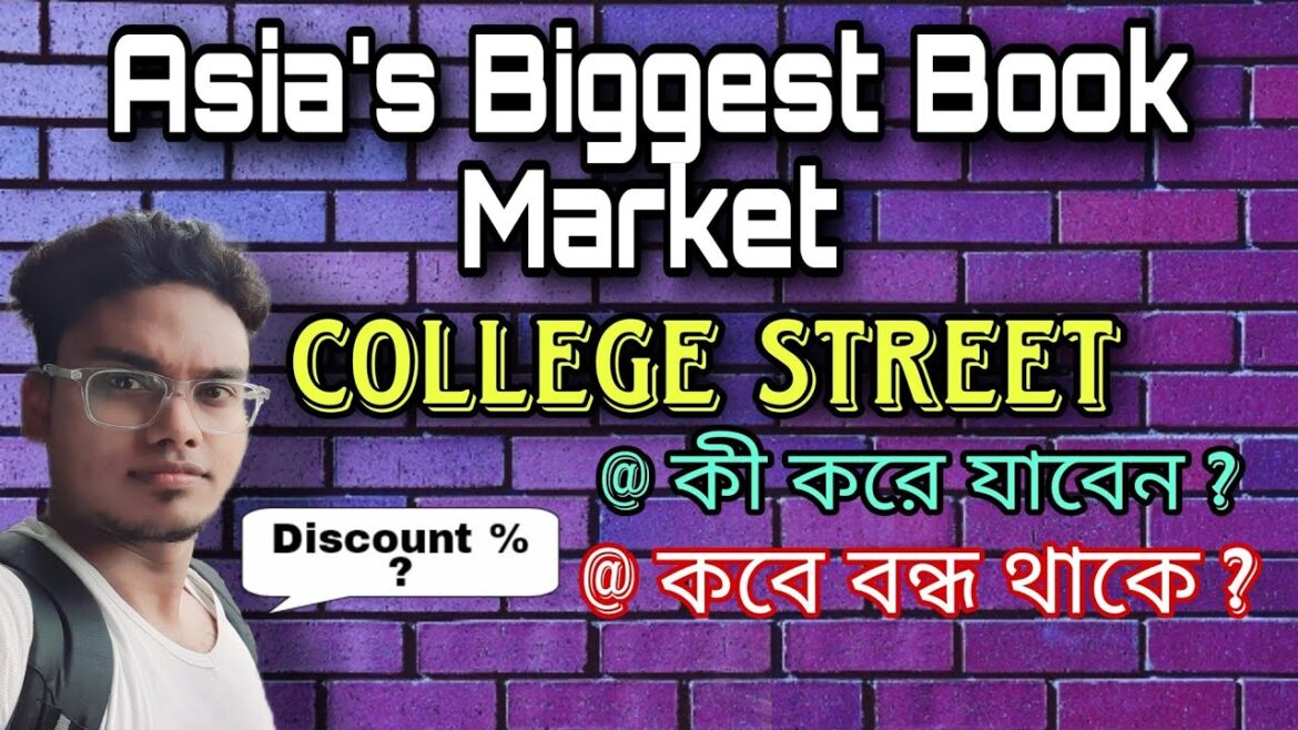 College Street Kolkata|| How to Go College Street ? || Best Discount on Books % 📚 College Street Kolkata|| How to Go College Street ? || Best Discount on Books % 📚