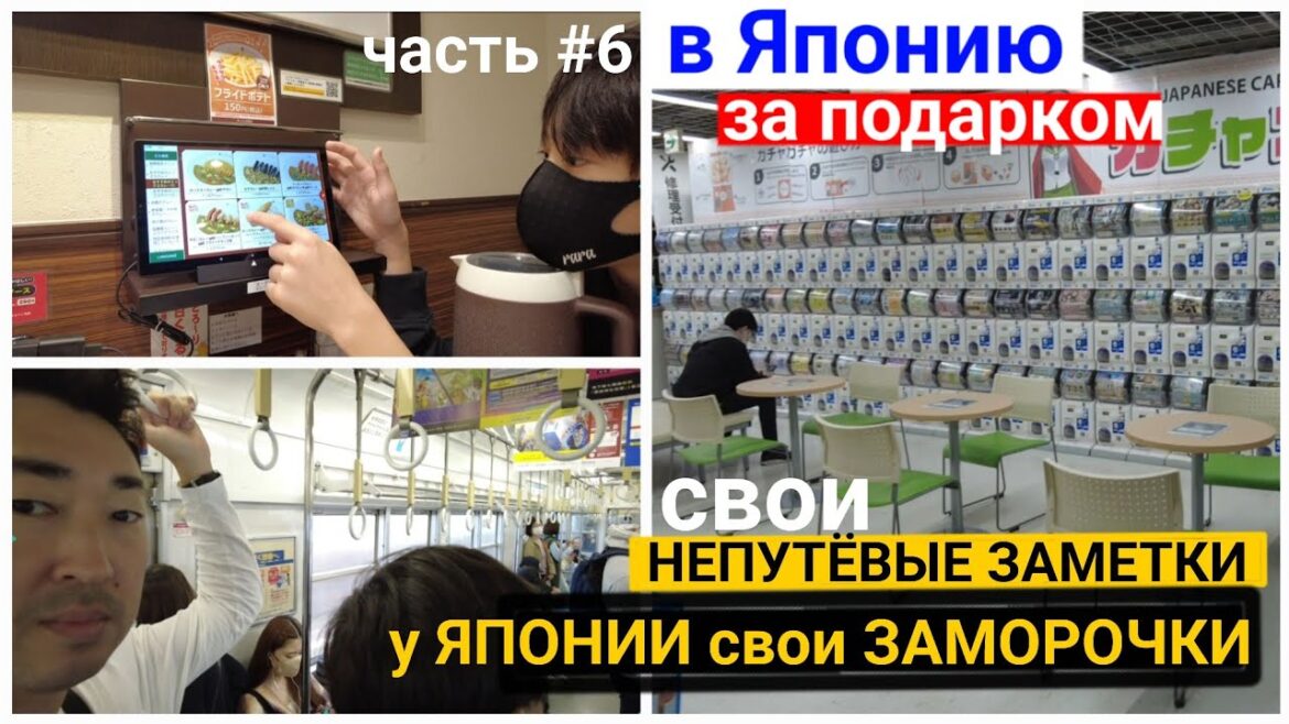 #Япония часть#6 / свои НЕПУТЁВЫЕ заметки #Fukuoka #Japan #Япония часть#6 / свои НЕПУТЁВЫЕ заметки #Fukuoka #Japan