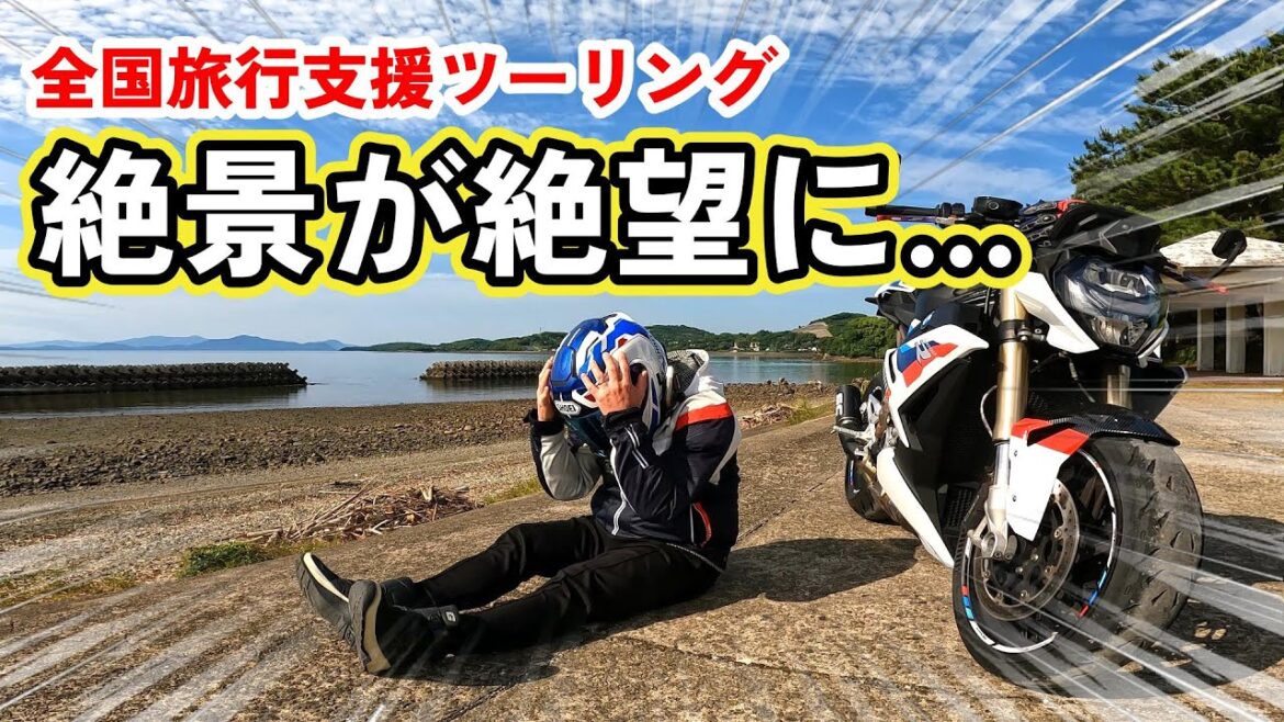 【悲劇】トラブル続出!絶景ツーリングが絶望ツーリングに…知らないと後悔する 【悲劇】トラブル続出!絶景ツーリングが絶望ツーリングに…知らないと後悔する