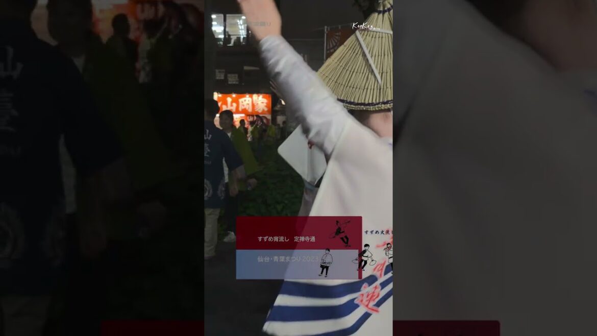 4K HDR  JAPAN - 阿波踊り- 第39回 仙台・青葉まつり 宵まつり 総踊り 定禅寺通【 japanese festival】すずめ踊り  - 日本の祭り  - ILME-FX30