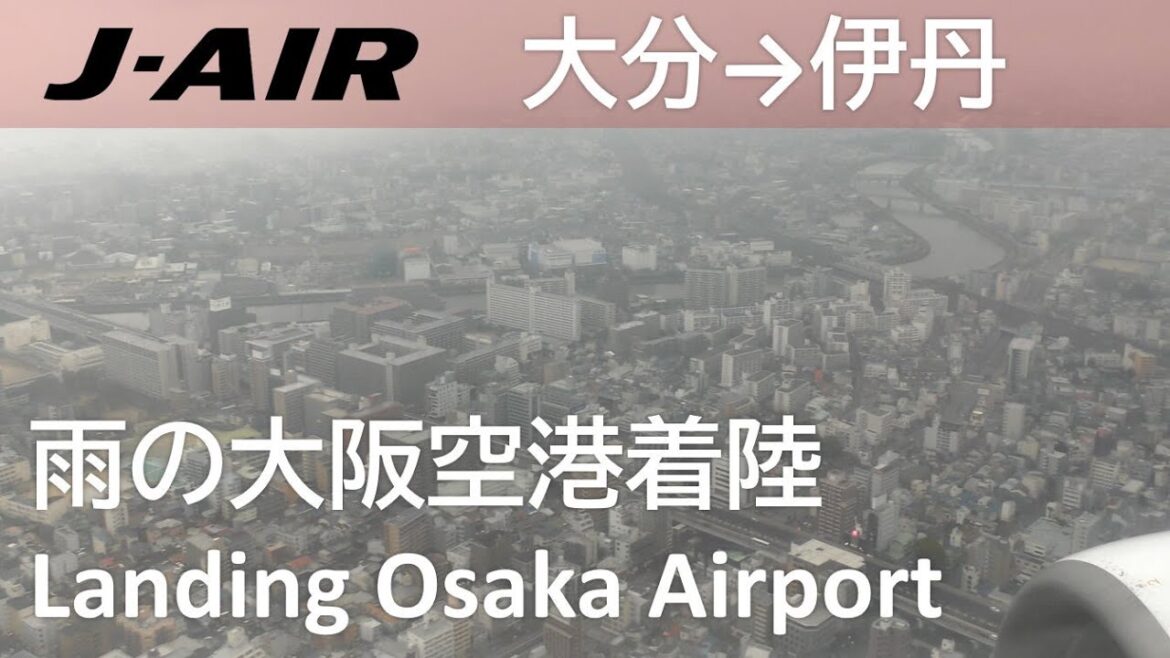 【雨の大阪伊丹空港Rwy32L着陸】JAL2364便、大分空港→大阪伊丹空港 Landing at Oita Airport 【雨の大阪伊丹空港Rwy32L着陸】JAL2364便、大分空港→大阪伊丹空港 Landing at Oita Airport