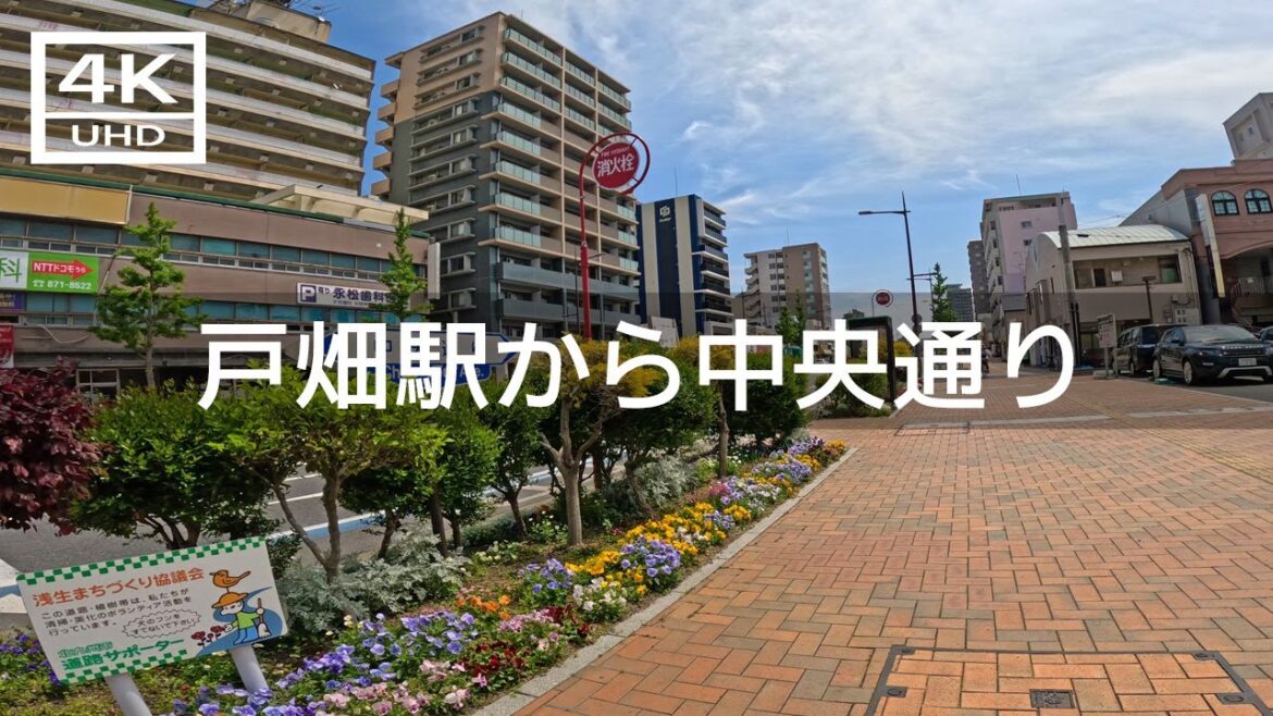 【2023年4月】JR戸畑駅から中央通りを歩いてみた【4K】
