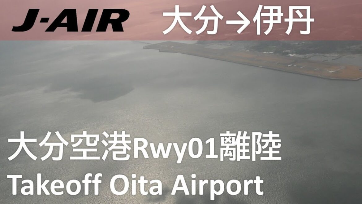 【大分空港Rwy01離陸】JAL2364便、大分空港→大阪伊丹空港 Takeoff at Oita Airport