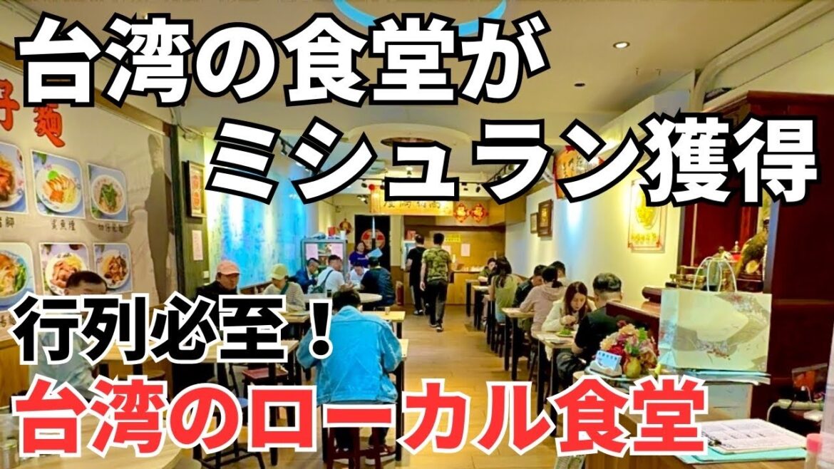 【台湾グルメ⑤①③】行列必至!台湾式トンカツが美味い!ミシュラン獲得のローカル食堂! 【台湾グルメ⑤①③】行列必至!台湾式トンカツが美味い!ミシュラン獲得のローカル食堂!