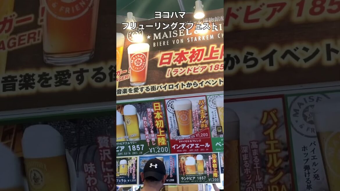 ヨコハマフリューリングスフェストからの～野毛飲み🍺 Yokohama spring beer festival【short】