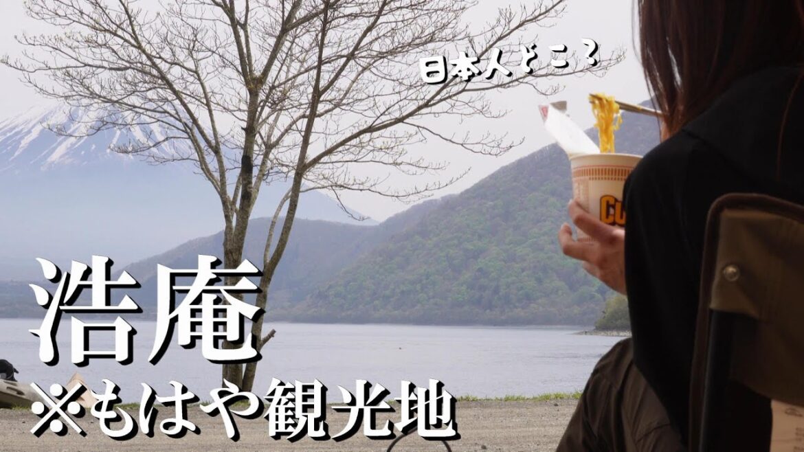 富士山の魅力に取りつかれた【 アラサーひとり旅 】浩庵キャンプ場 富士山の魅力に取りつかれた【 アラサーひとり旅 】浩庵キャンプ場